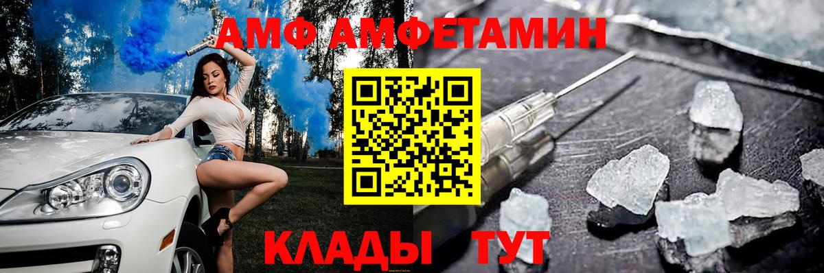 Amphetamine  Вход с VPN  Мценск  Амфетамин Premium 