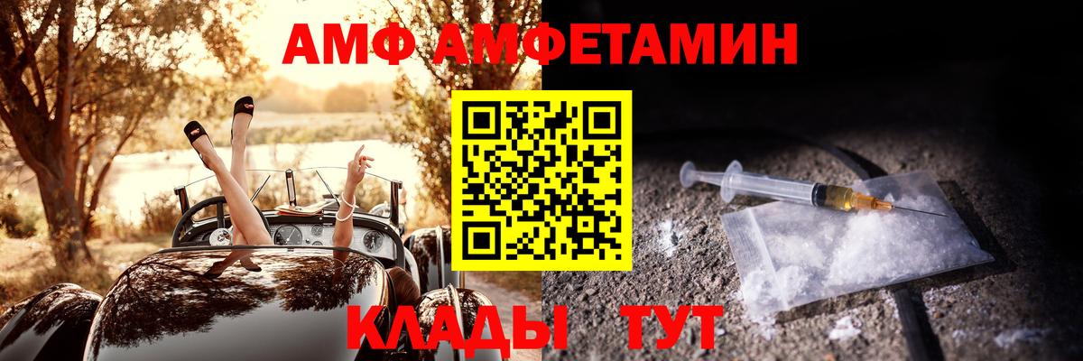 АМФЕТАМИН Premium Мценск
