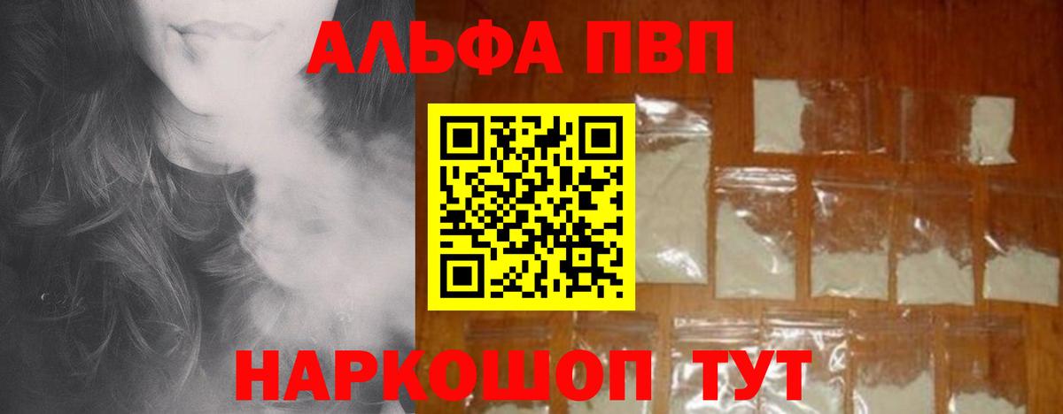 Alpha-PVP СК  Вход с VPN  Alpha PVP Crystall  Alpha PVP  Мценск 
