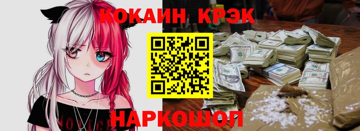 закладка  COCAIN VHQ  Вход с VPN  Мценск  КОКАИН Fish Scale 