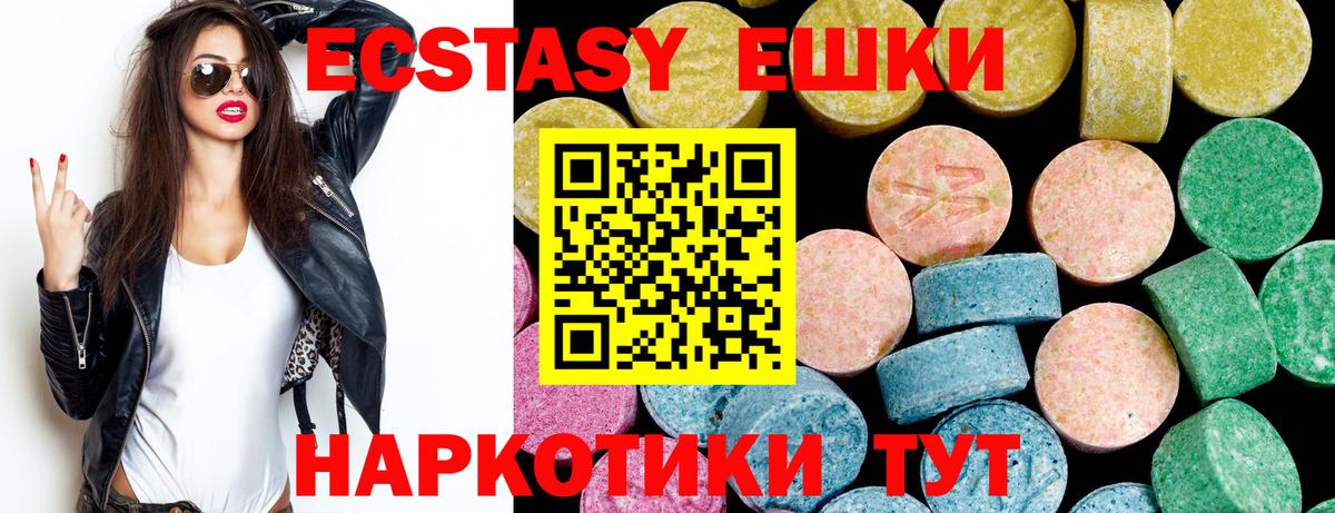 ЭКСТАЗИ диски  Экстази  Мценск  Вход с VPN  Ecstasy 250 мг 