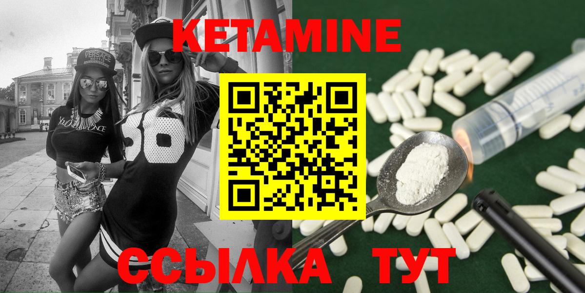 КЕТАМИН ketamine  Кетамин VHQ  Мценск  Вход с VPN 