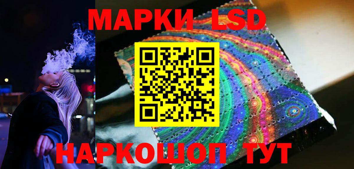 LSD-25 экстази кислота Мценск
