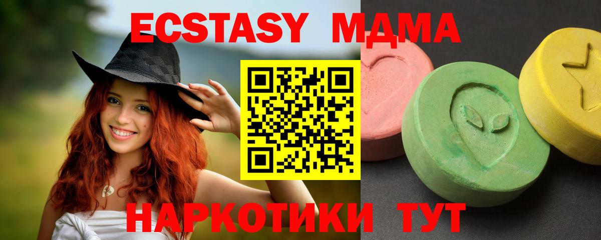 МДМА молли  MDMA кристаллы  Мценск  Вход с VPN 