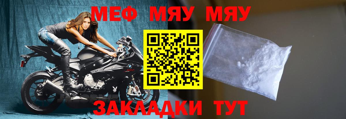 Мефедрон 4 MMC  Меф мука  Мефедрон  Мценск  Вход с VPN  МЕФ 