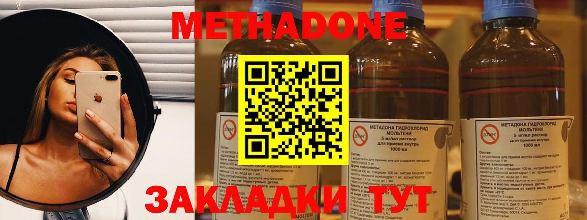 МЕТАДОН VHQ  Вход с VPN  Метадон белоснежный  Мценск 