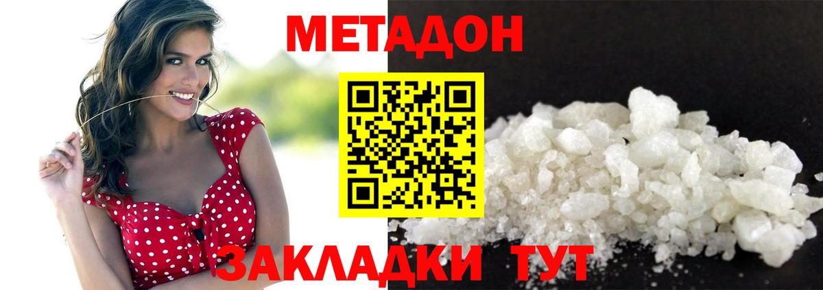 Метадон мёд Мценск