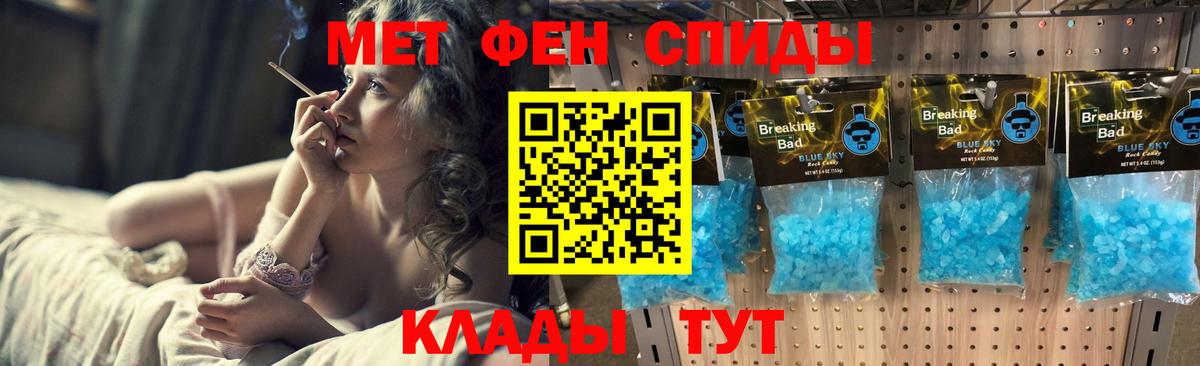 МЕТАМФЕТАМИН кристалл  Вход с VPN  Мценск  МЕТАМФЕТАМИН кристалл 