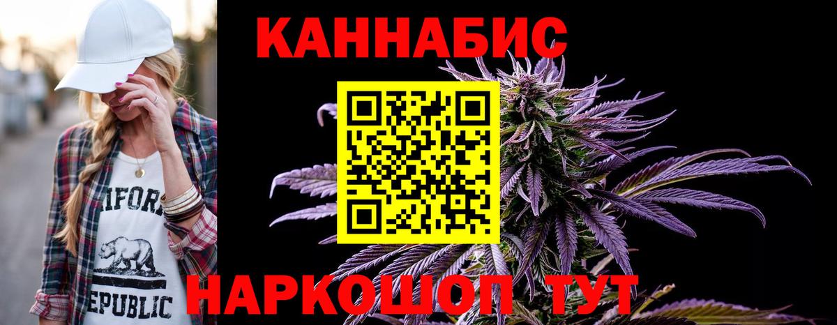 Марихуана сатива Мценск